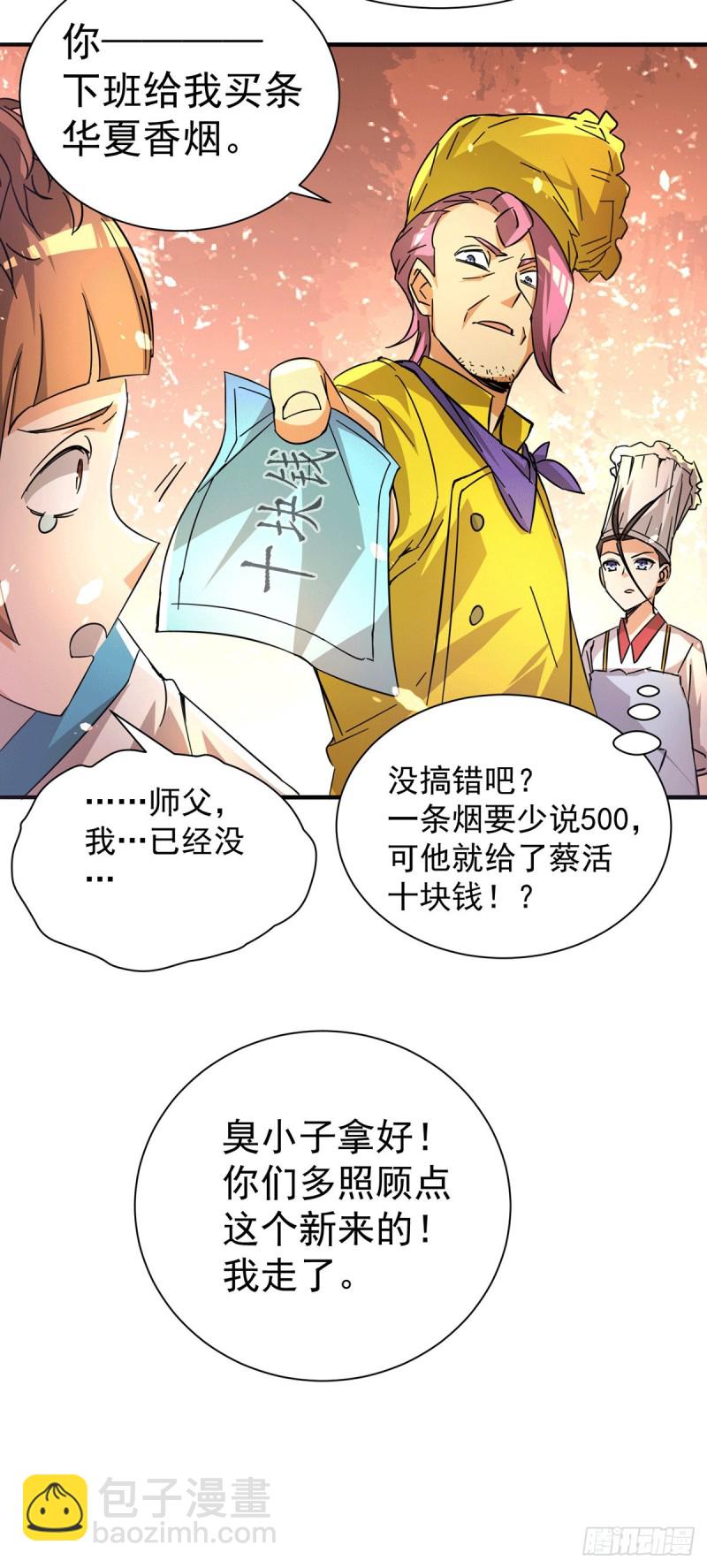 第191话 鱼龙混杂-第196话