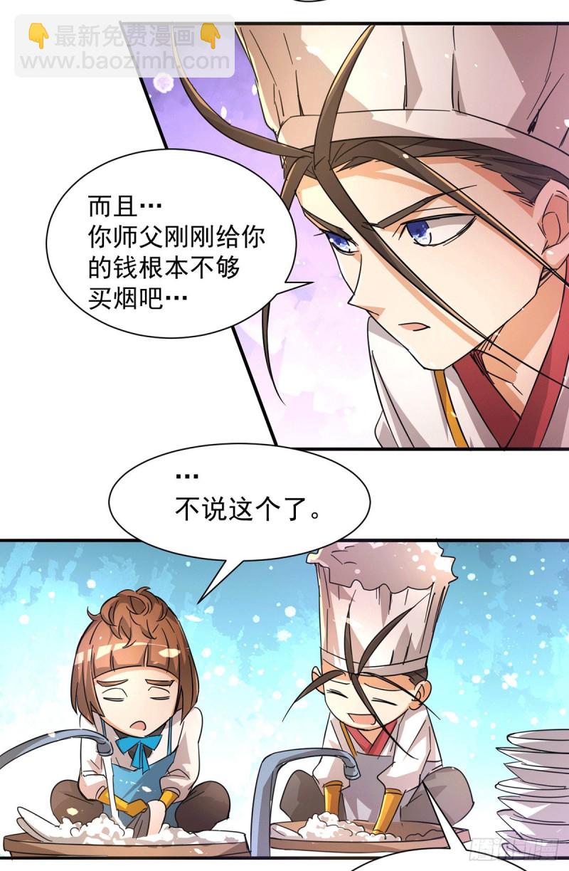 第191话 鱼龙混杂-第196话