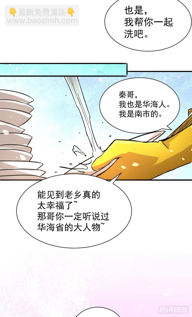 第191话 鱼龙混杂-第196话