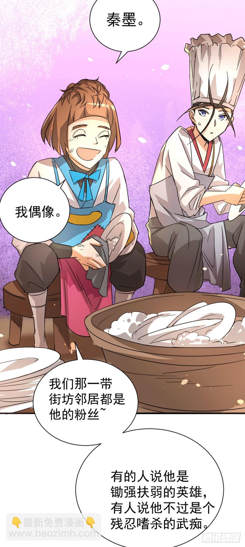 第191话 鱼龙混杂-第196话