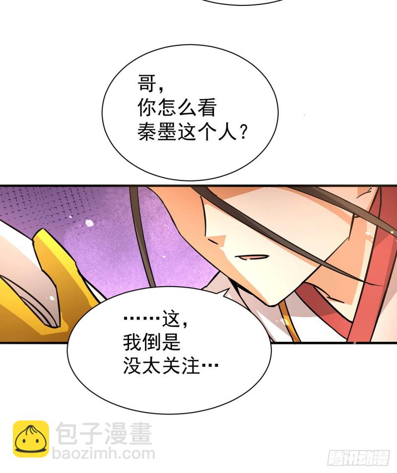 第191话 鱼龙混杂-第196话