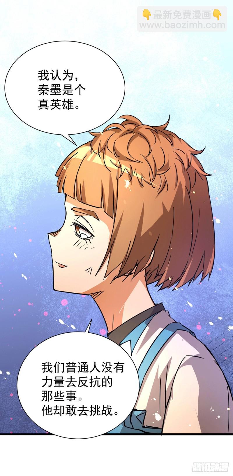 第191话 鱼龙混杂-第196话