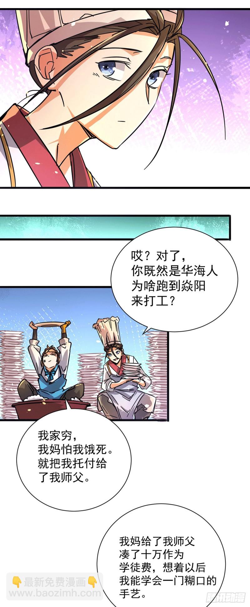 第191话 鱼龙混杂-第196话