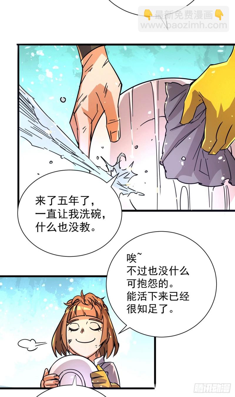 第191话 鱼龙混杂-第196话