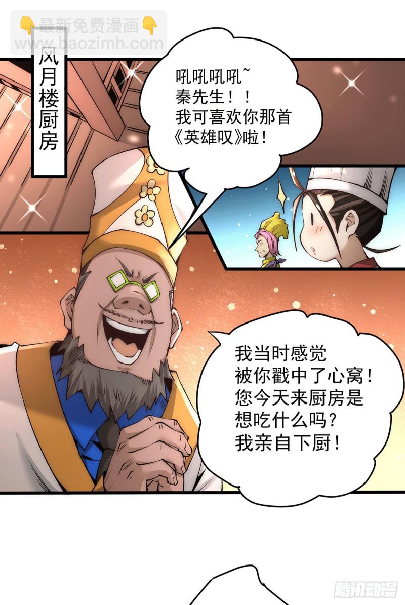 第191话 鱼龙混杂-第196话