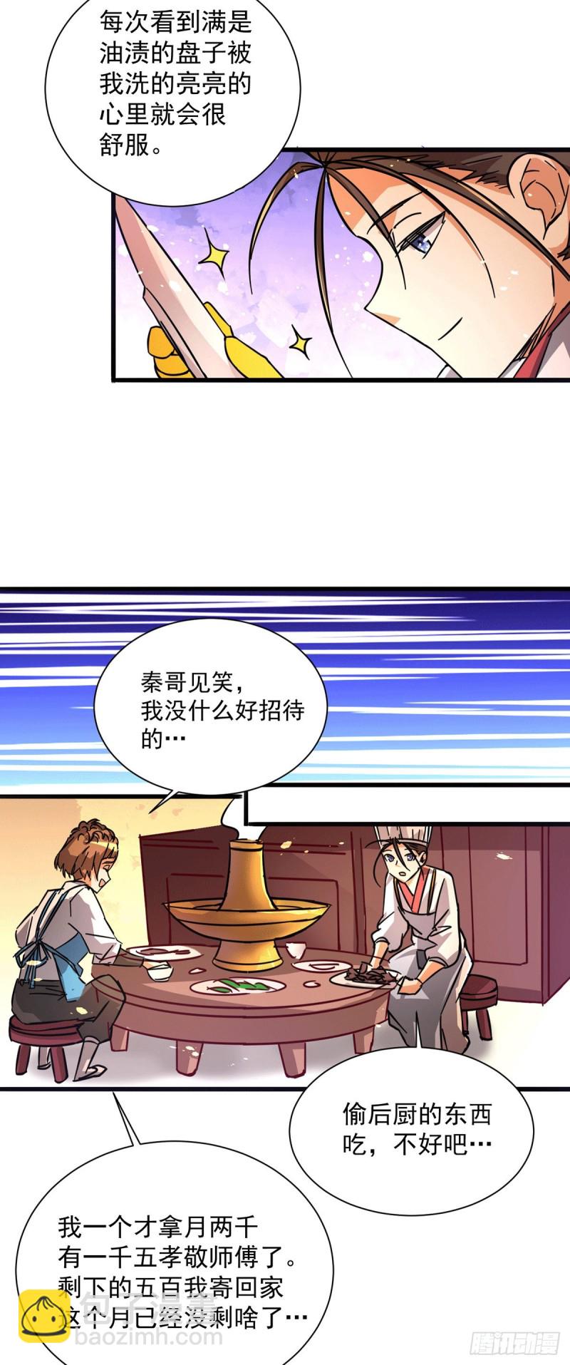 第191话 鱼龙混杂-第196话