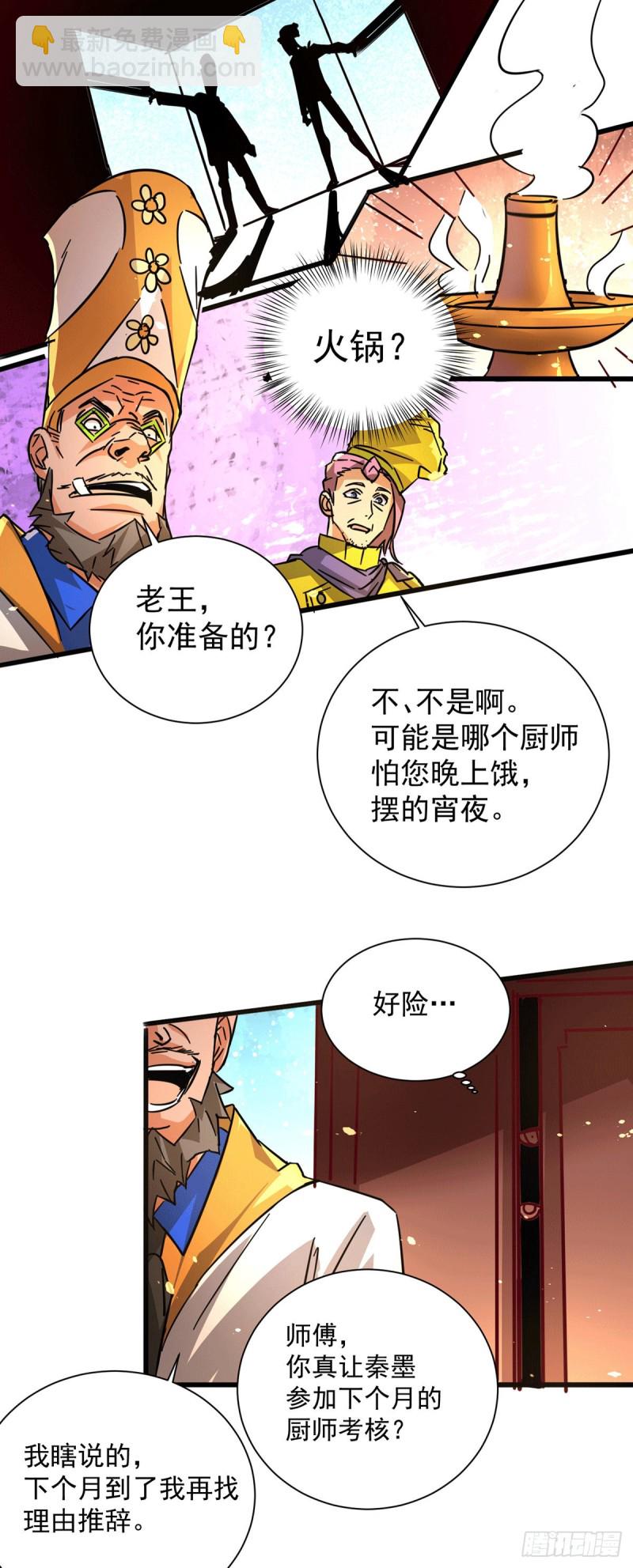 第191话 鱼龙混杂-第196话