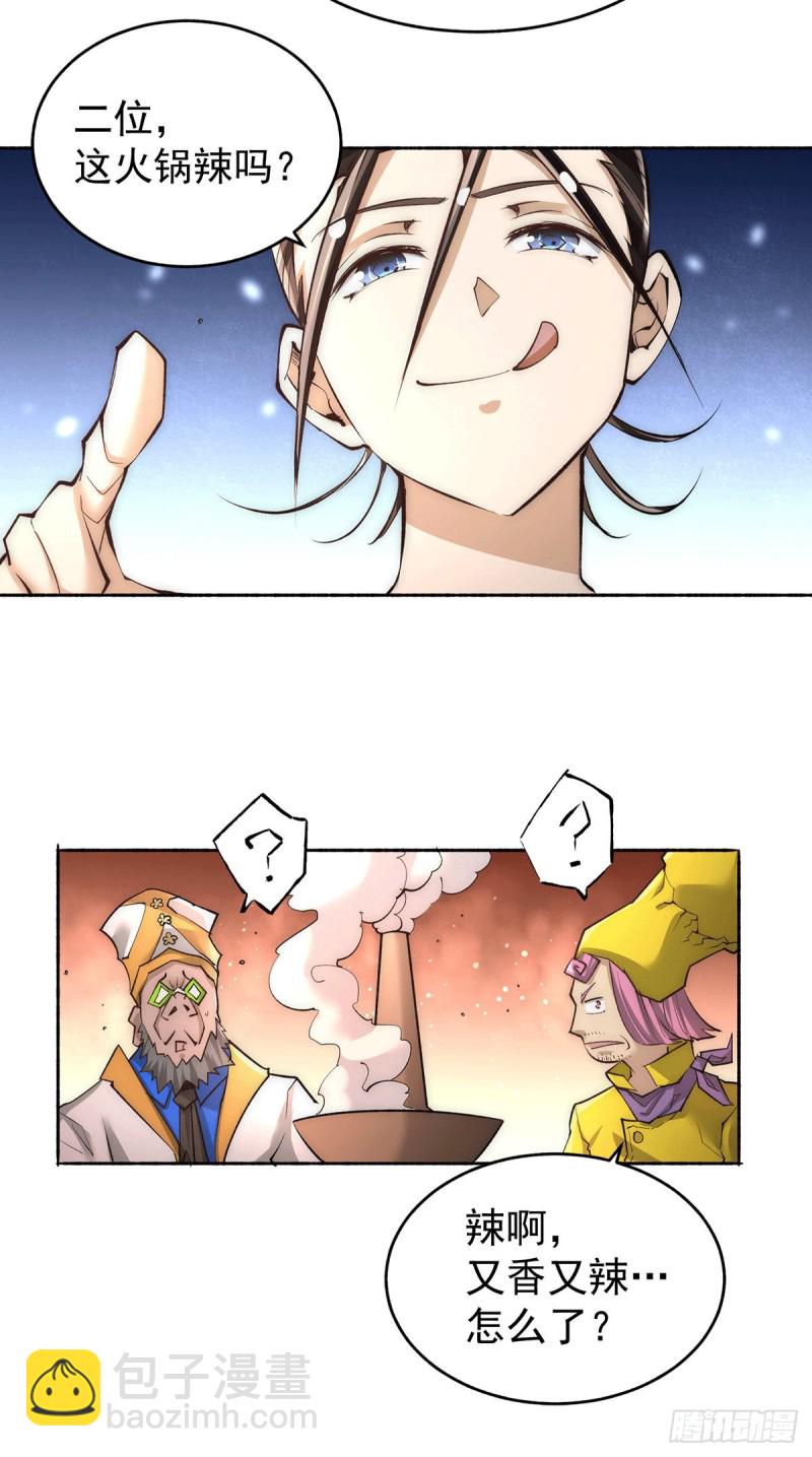 第191话 鱼龙混杂-第196话