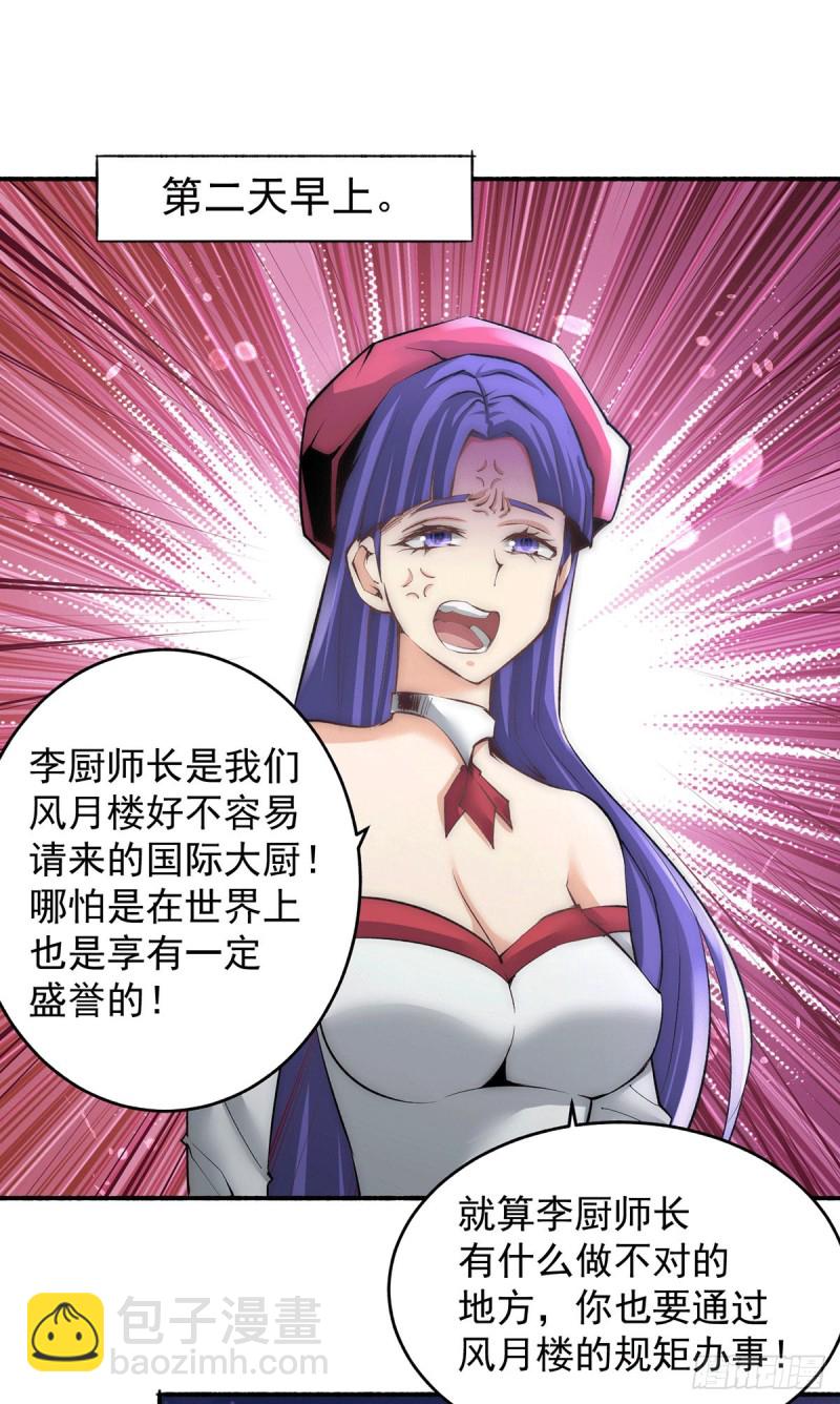 第191话 鱼龙混杂-第196话