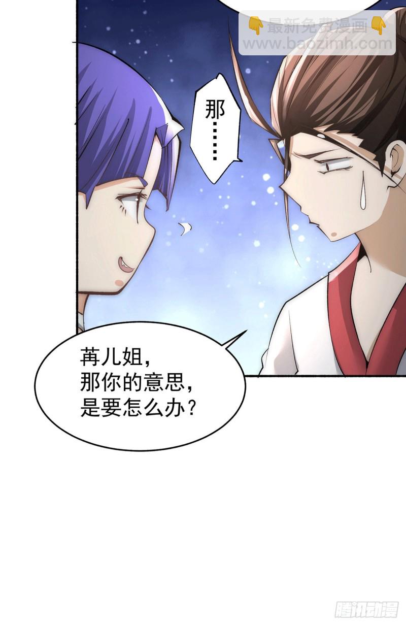 第191话 鱼龙混杂-第196话