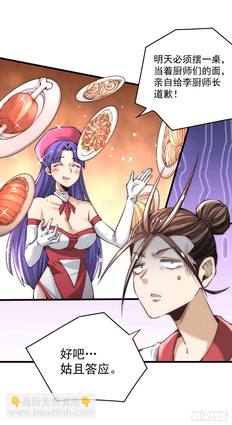 第191话 鱼龙混杂-第196话