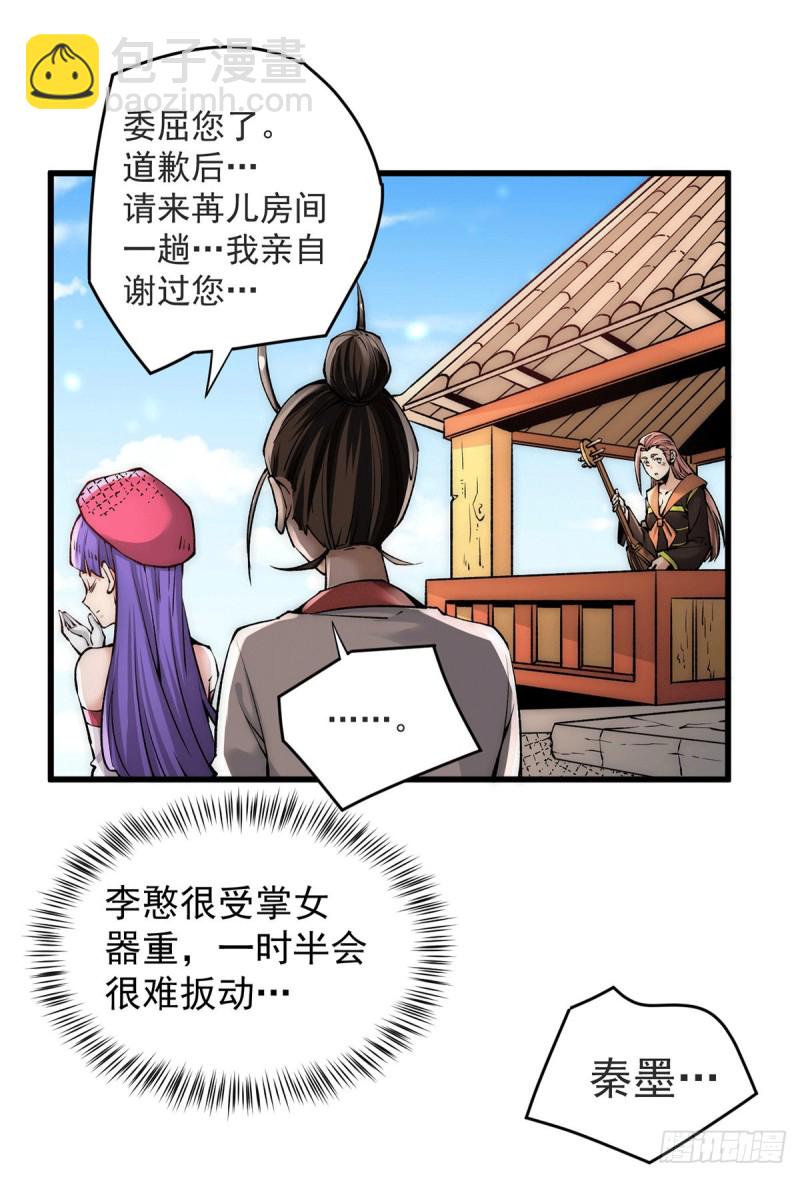 第191话 鱼龙混杂-第196话