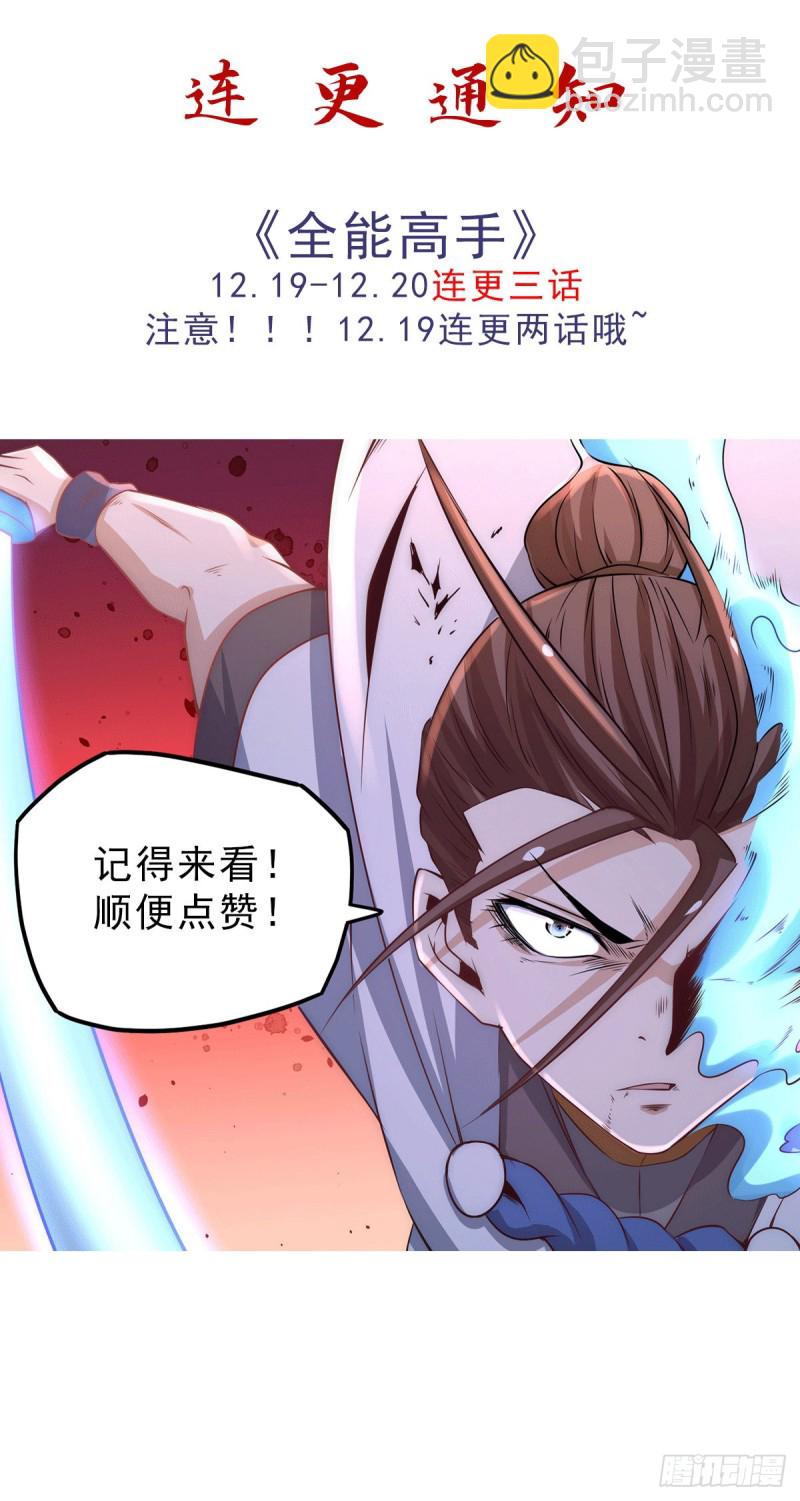 第191话 鱼龙混杂-第196话