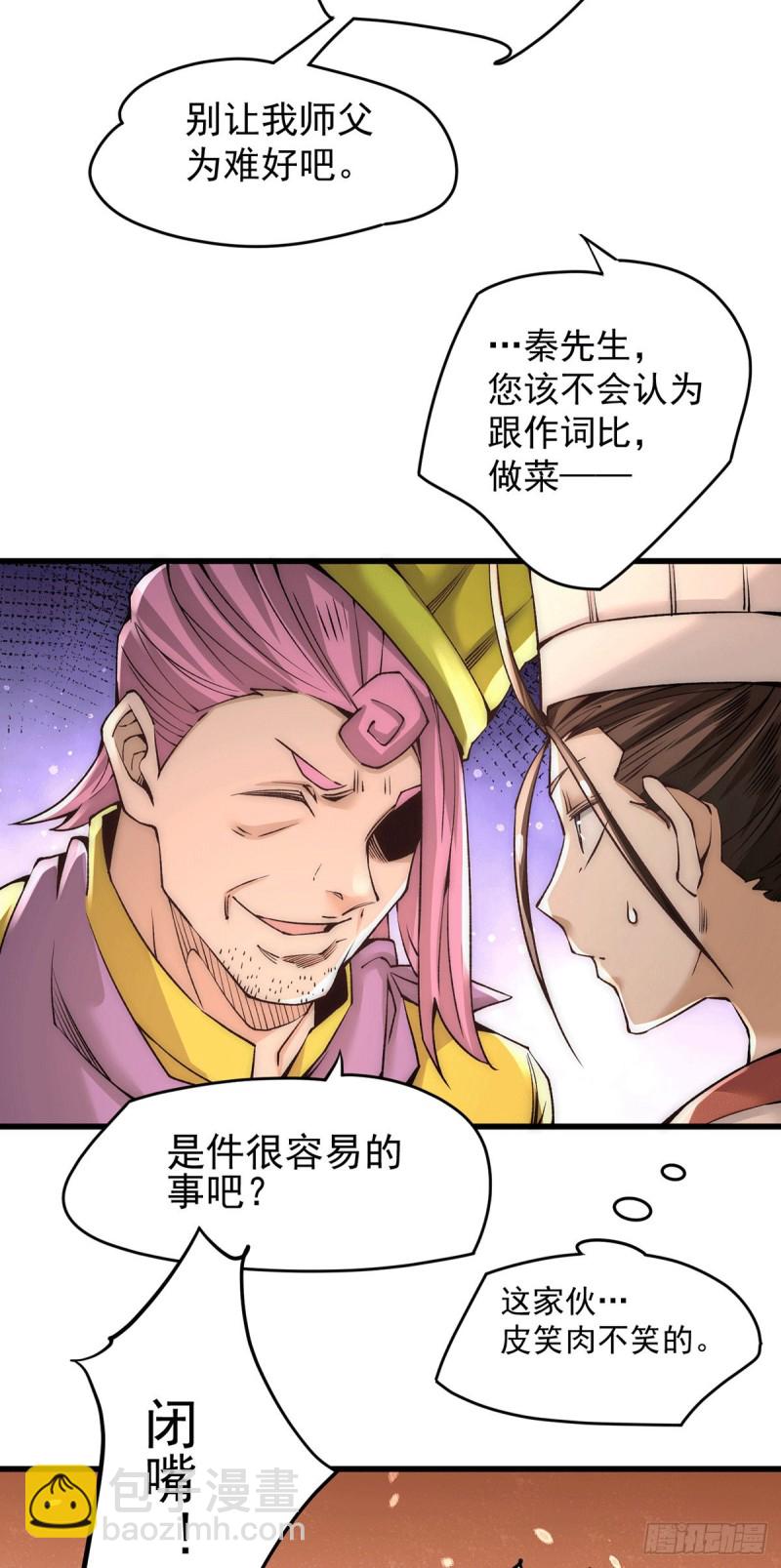 第191话 鱼龙混杂-第196话