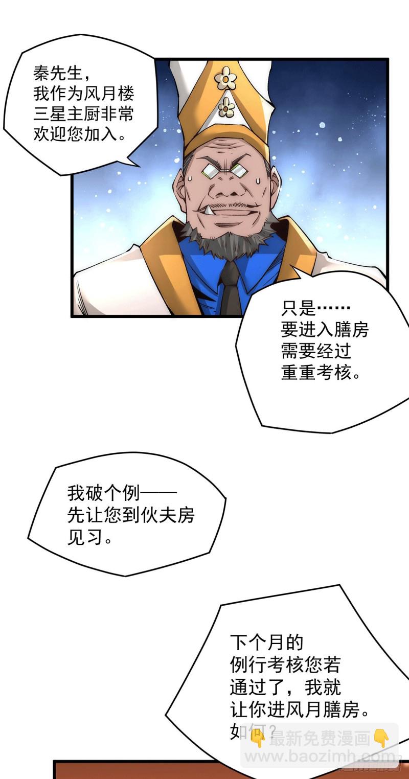 第191话 鱼龙混杂-第196话