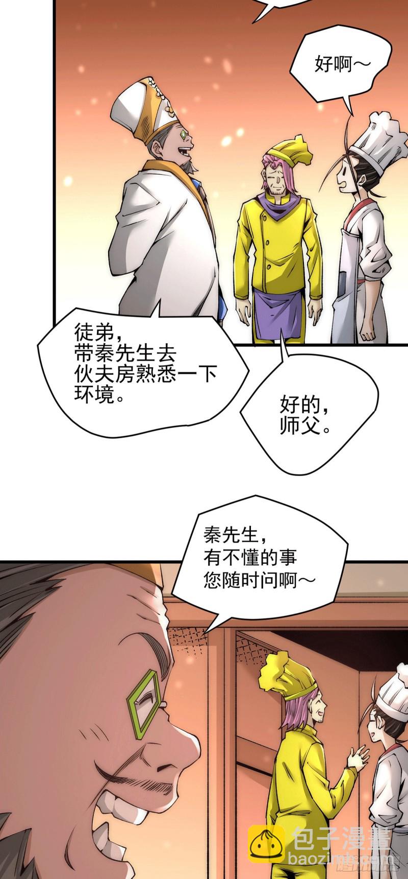 第191话 鱼龙混杂-第196话