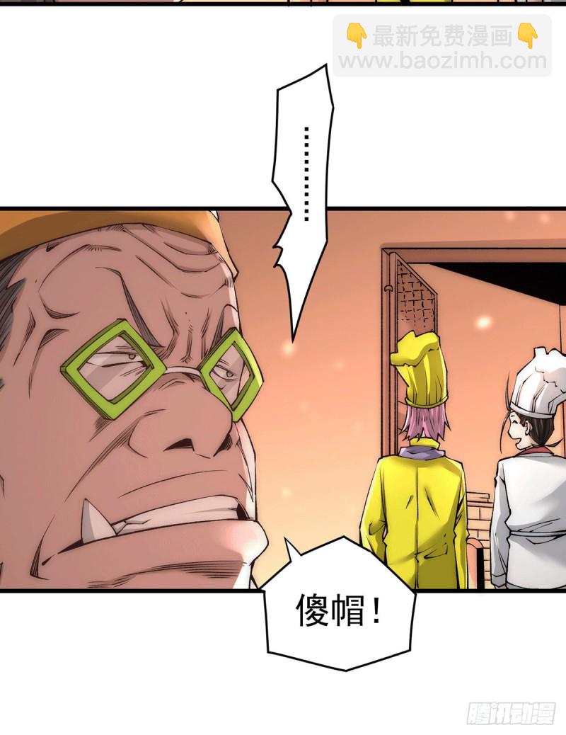 第191话 鱼龙混杂-第196话