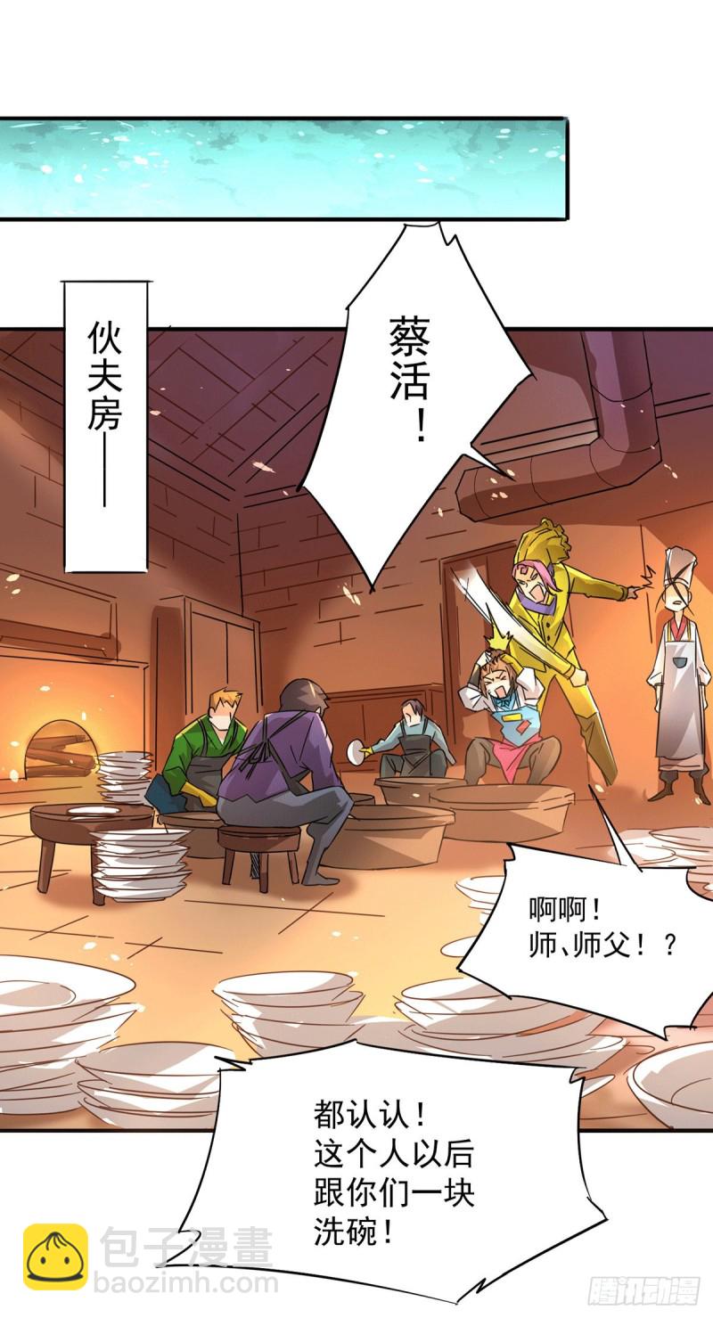 第191话 鱼龙混杂-第196话