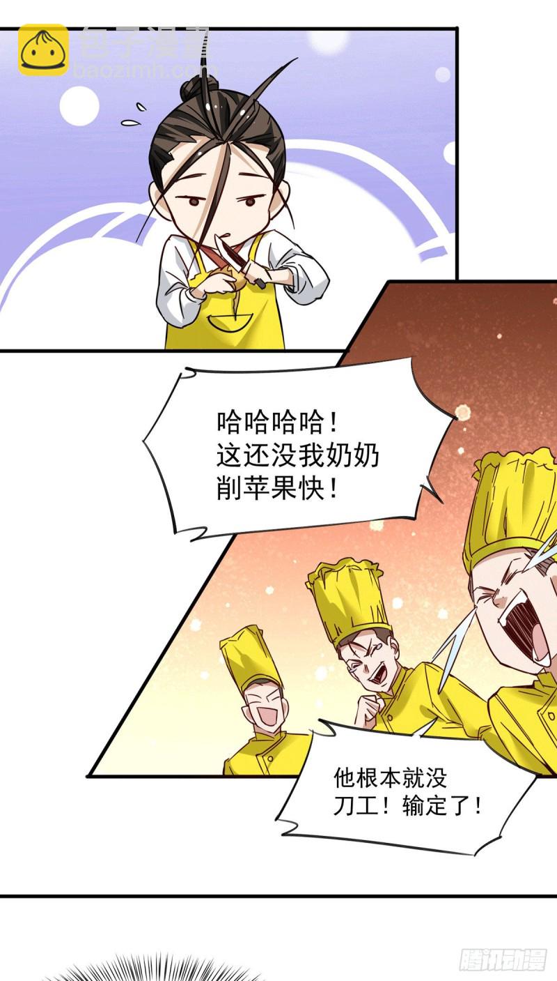 第193话 成功打入内部！-第198话