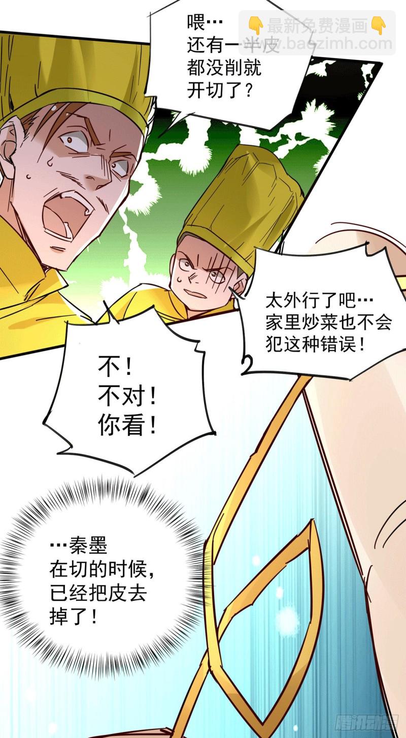 第193话 成功打入内部！-第198话