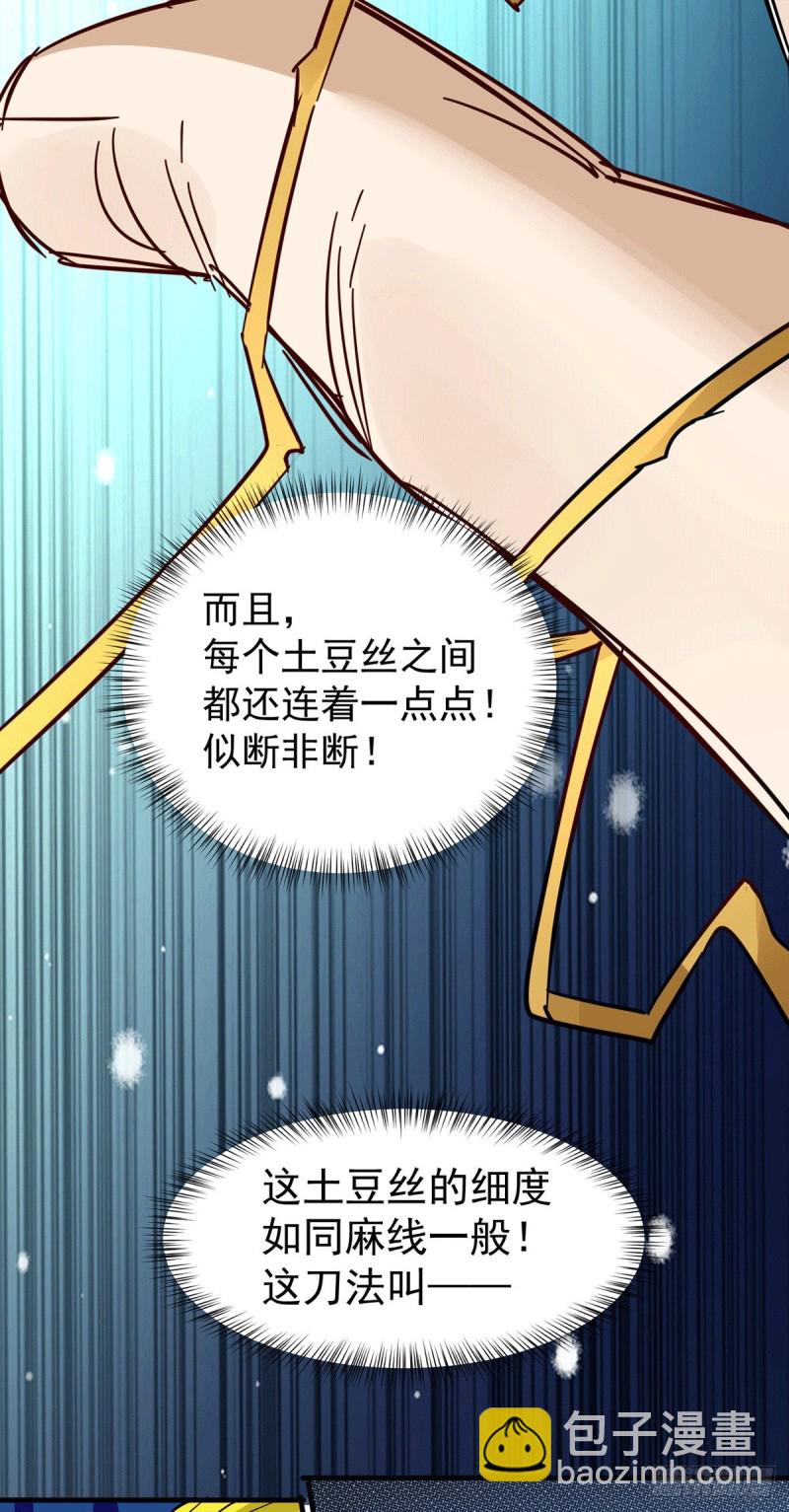 第193话 成功打入内部！-第198话