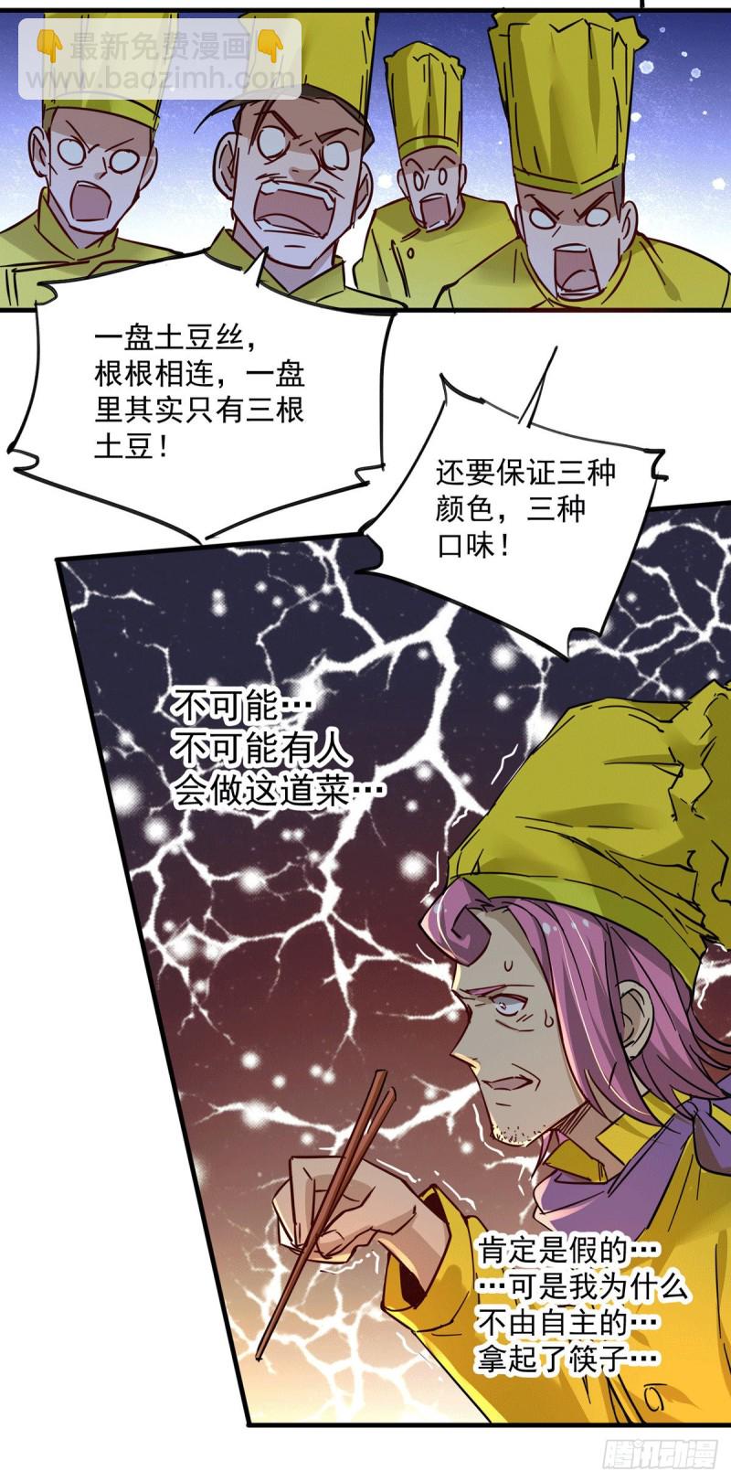 第193话 成功打入内部！-第198话