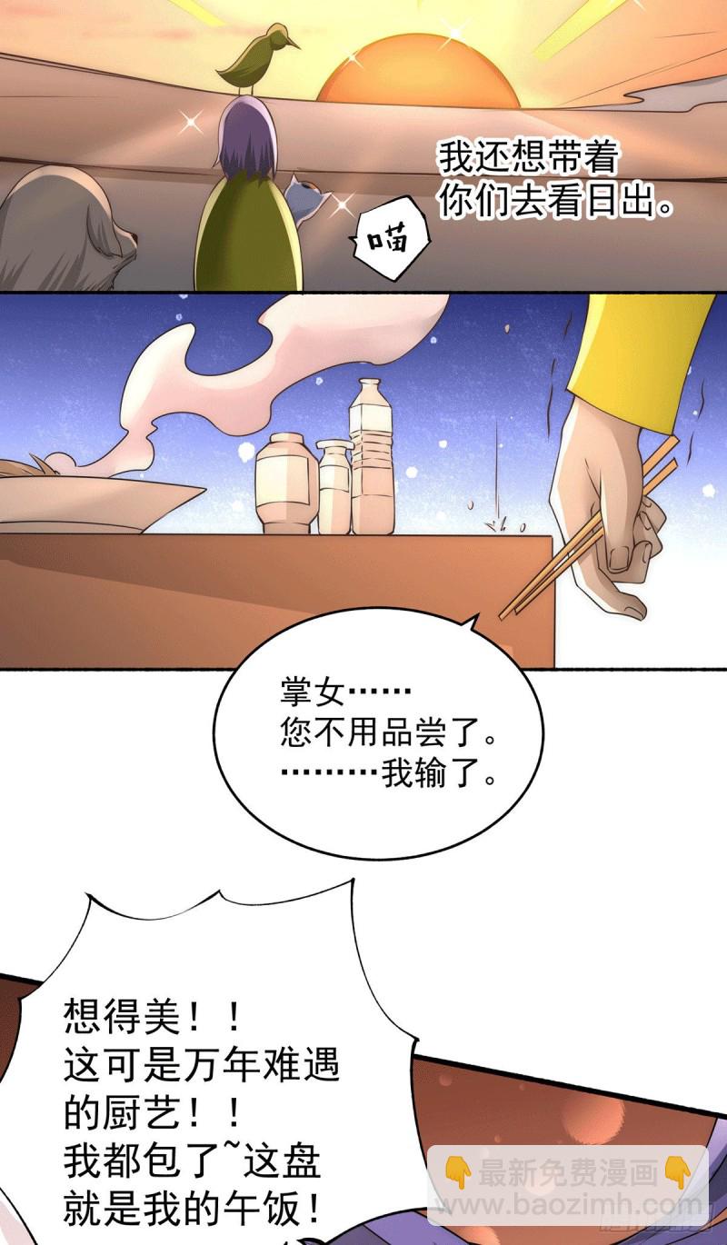 第193话 成功打入内部！-第198话