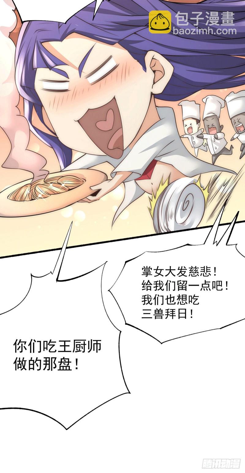 第193话 成功打入内部！-第198话