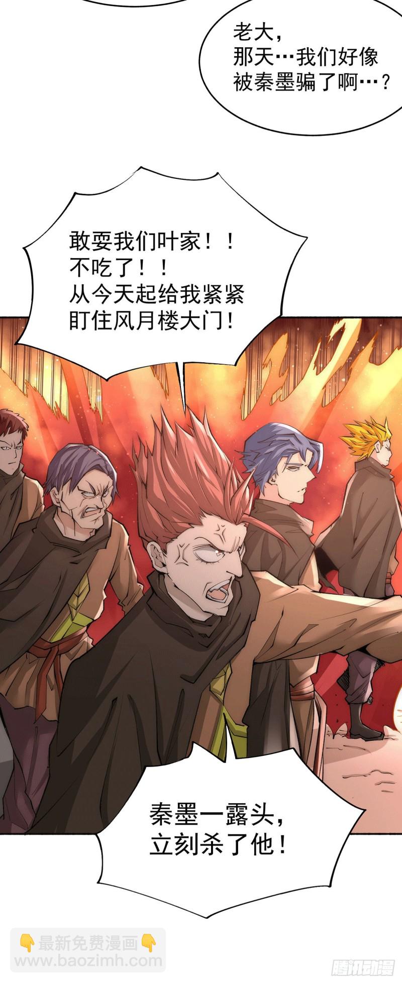 第193话 成功打入内部！-第198话