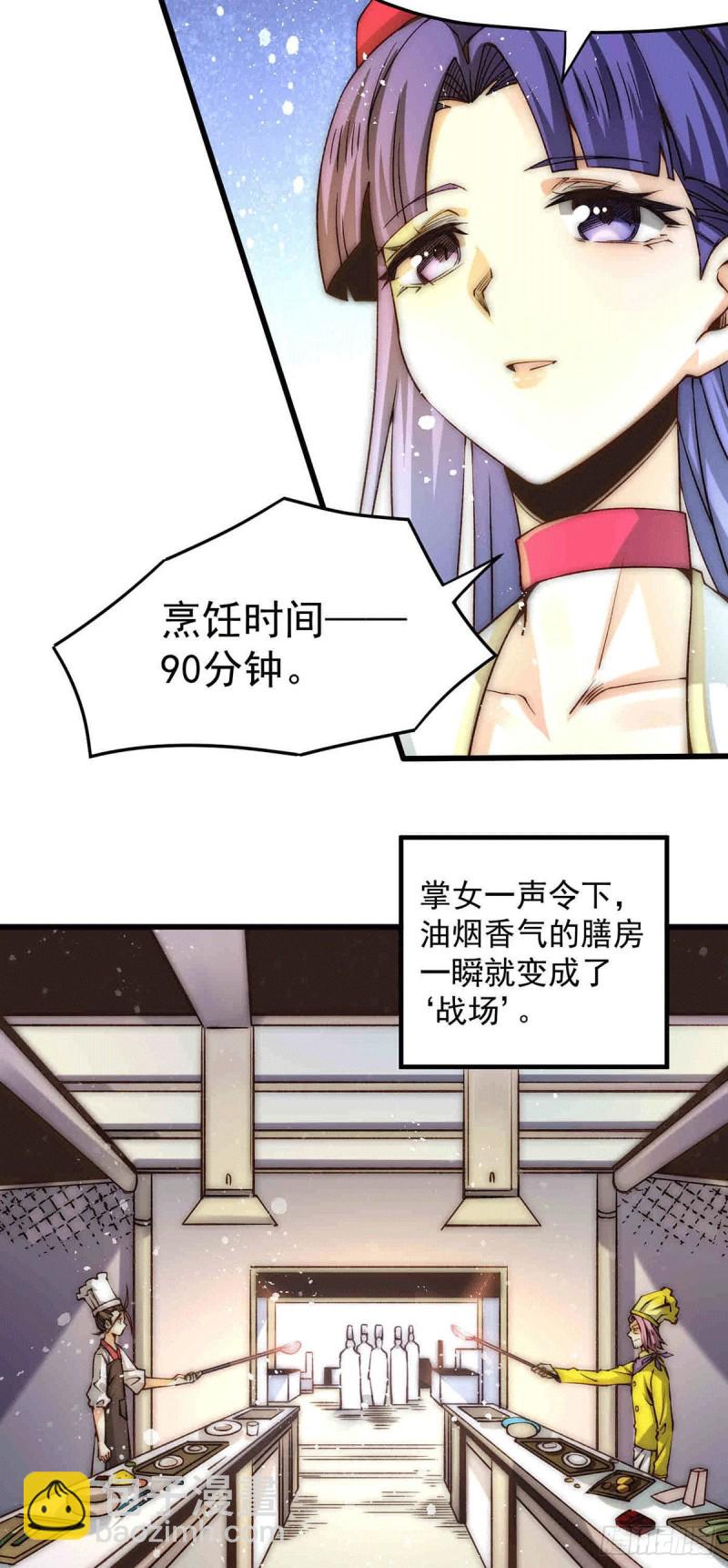 第193话 成功打入内部！-第198话