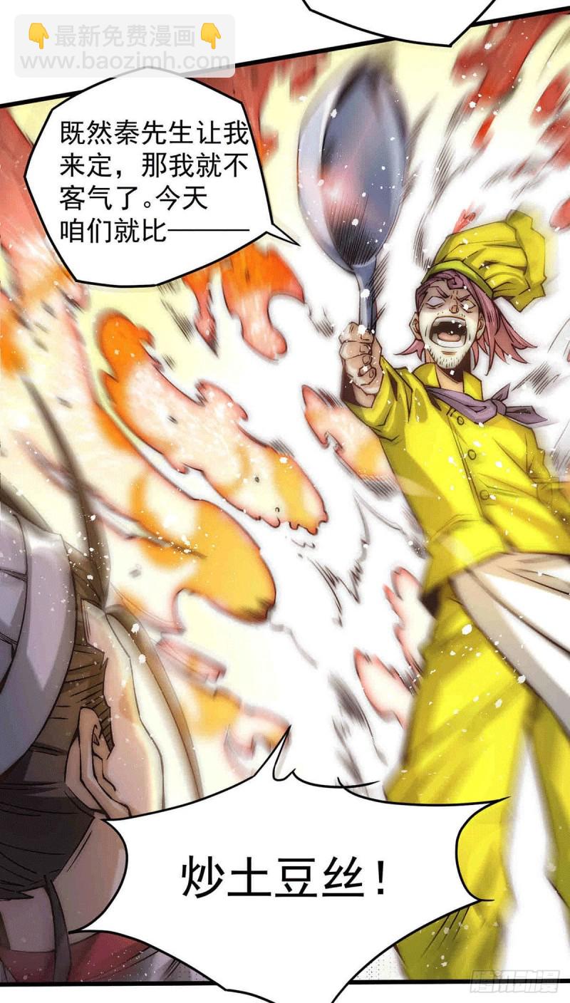 第193话 成功打入内部！-第198话