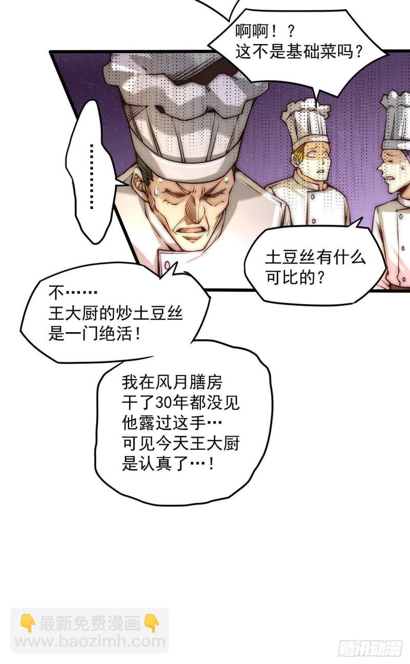第193话 成功打入内部！-第198话