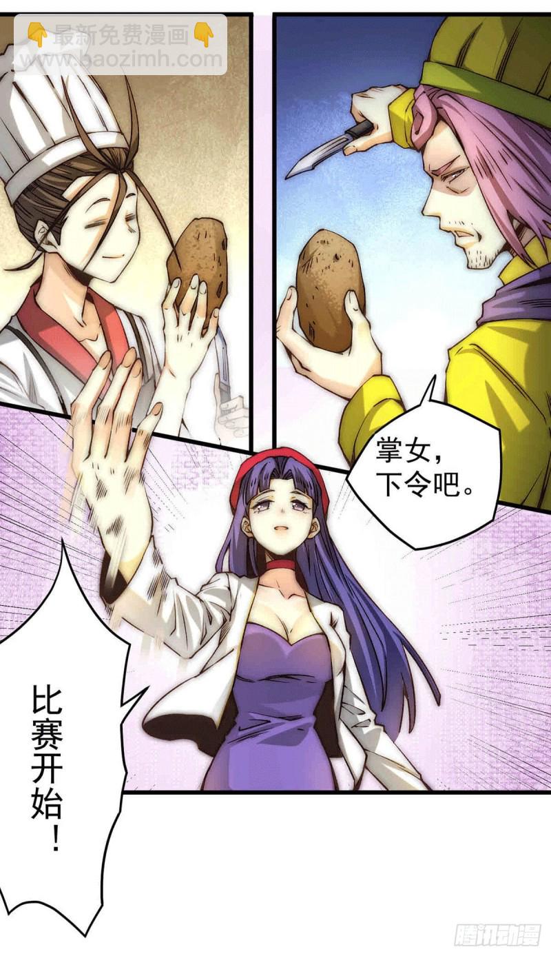 第193话 成功打入内部！-第198话