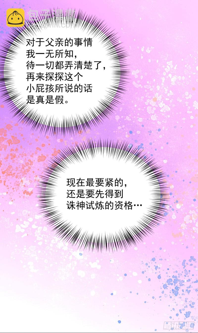 第195话 叫我梅姨吧-第200话