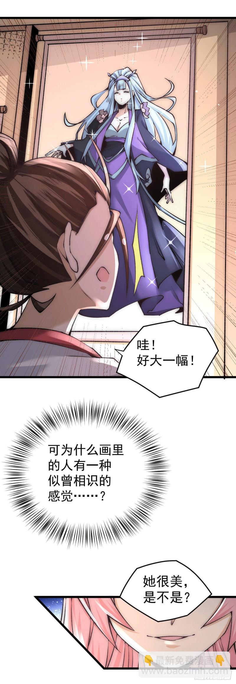第195话 叫我梅姨吧-第200话