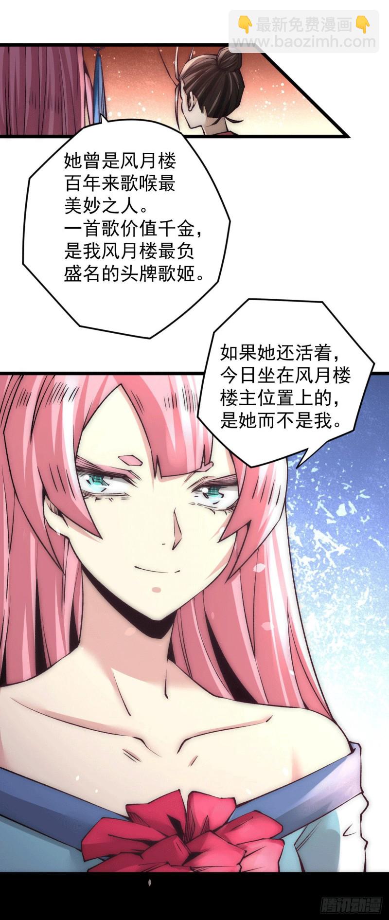 第195话 叫我梅姨吧-第200话