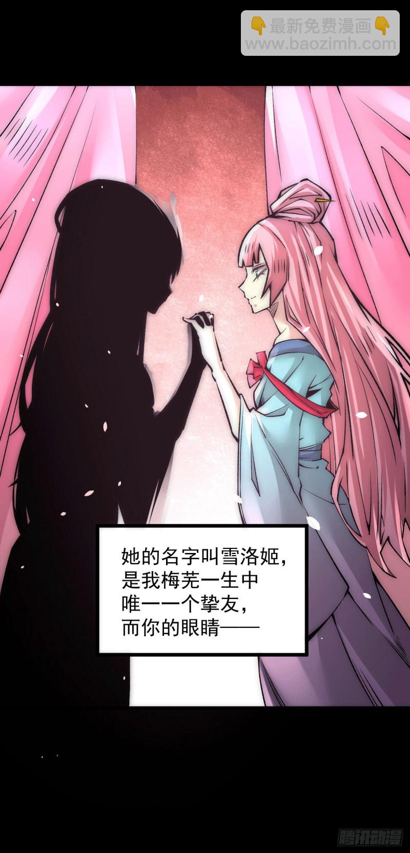 第195话 叫我梅姨吧-第200话