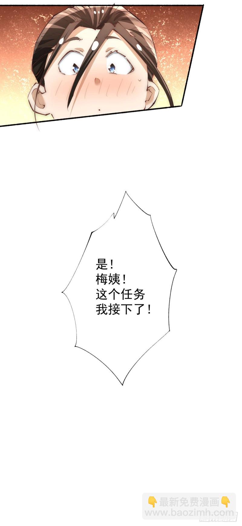 第195话 叫我梅姨吧-第200话