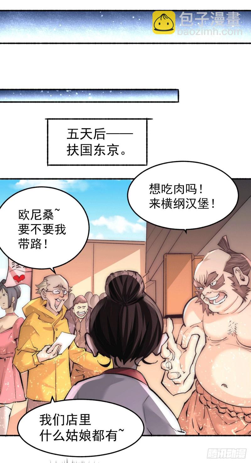 第195话 叫我梅姨吧-第200话
