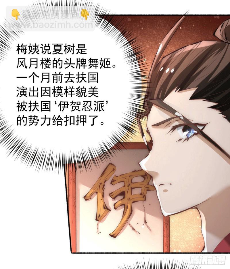 第195话 叫我梅姨吧-第200话