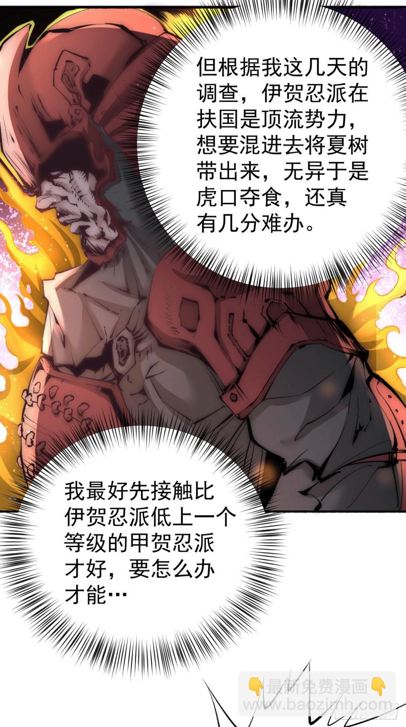 第195话 叫我梅姨吧-第200话