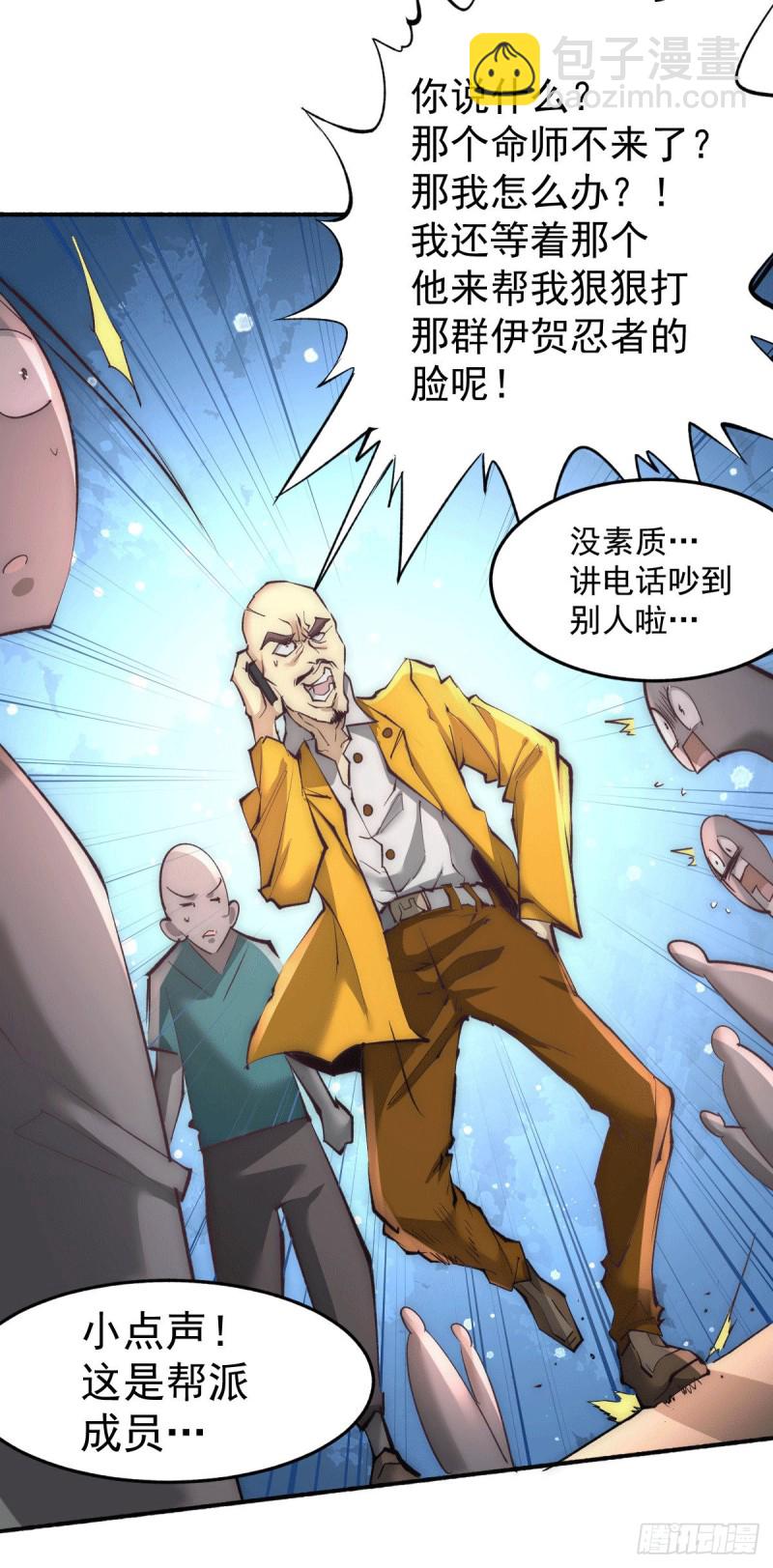 第195话 叫我梅姨吧-第200话