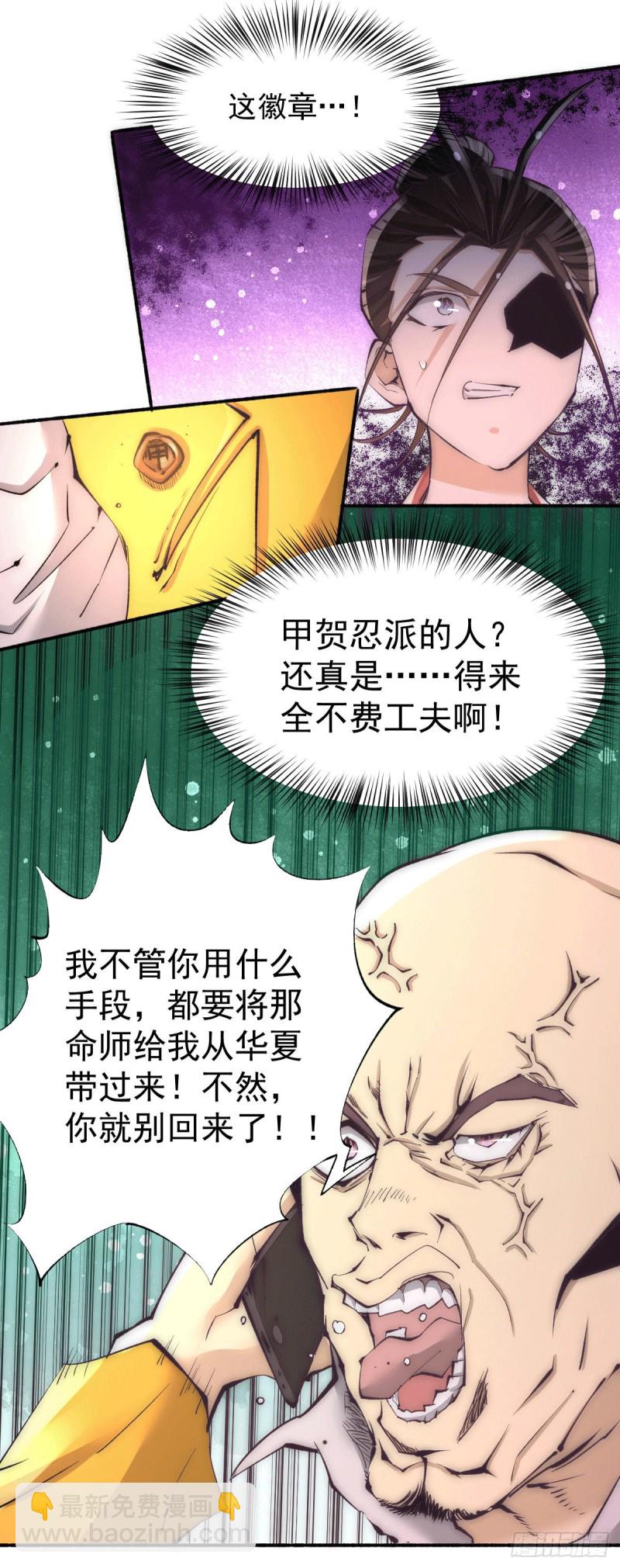 第195话 叫我梅姨吧-第200话