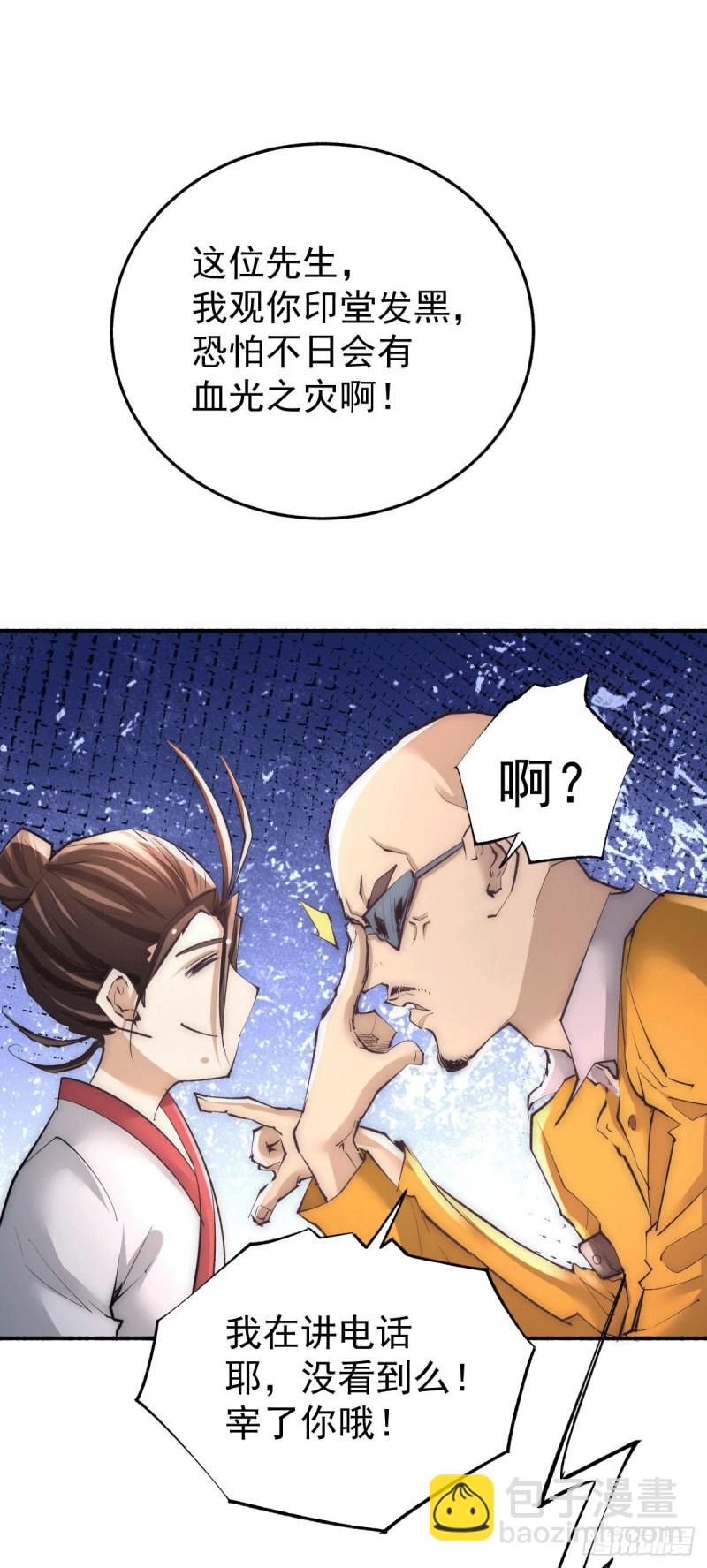 第195话 叫我梅姨吧-第200话