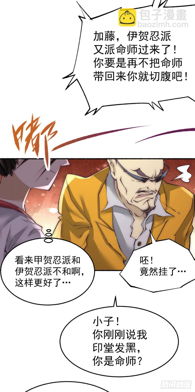 第195话 叫我梅姨吧-第200话
