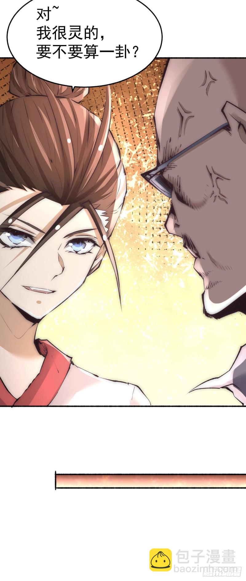 第195话 叫我梅姨吧-第200话