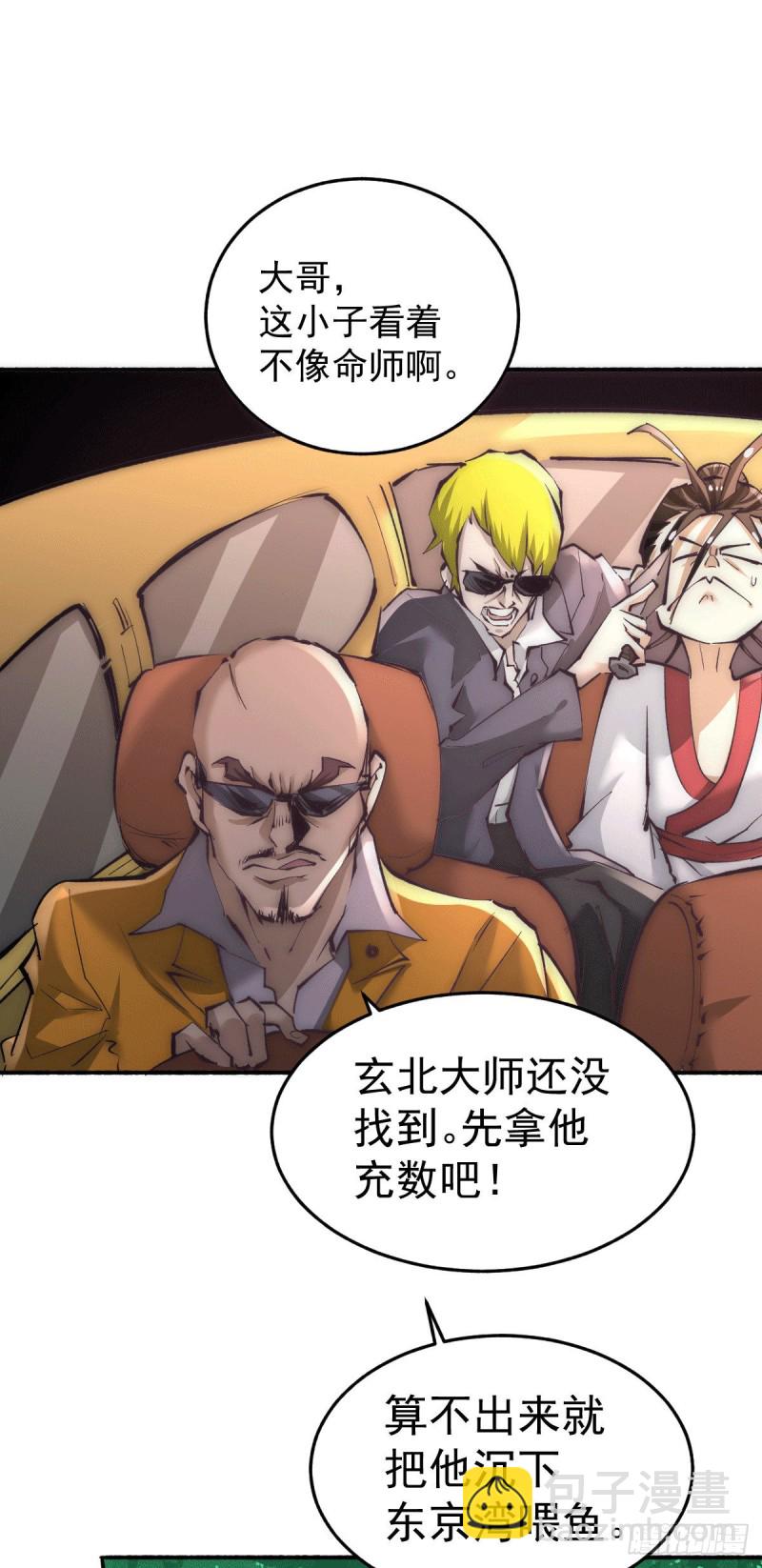 第195话 叫我梅姨吧-第200话