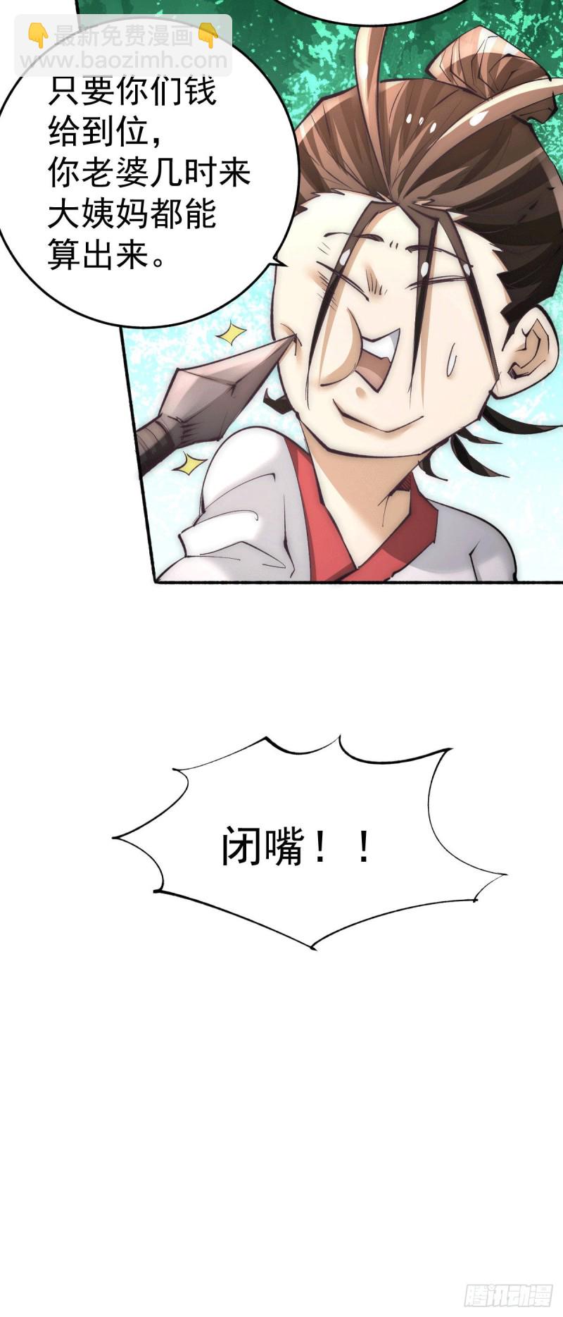 第195话 叫我梅姨吧-第200话