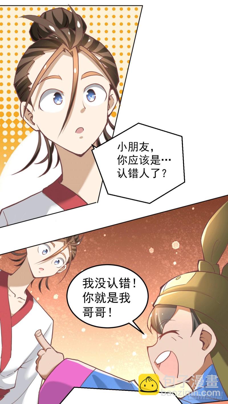 第195话 叫我梅姨吧-第200话