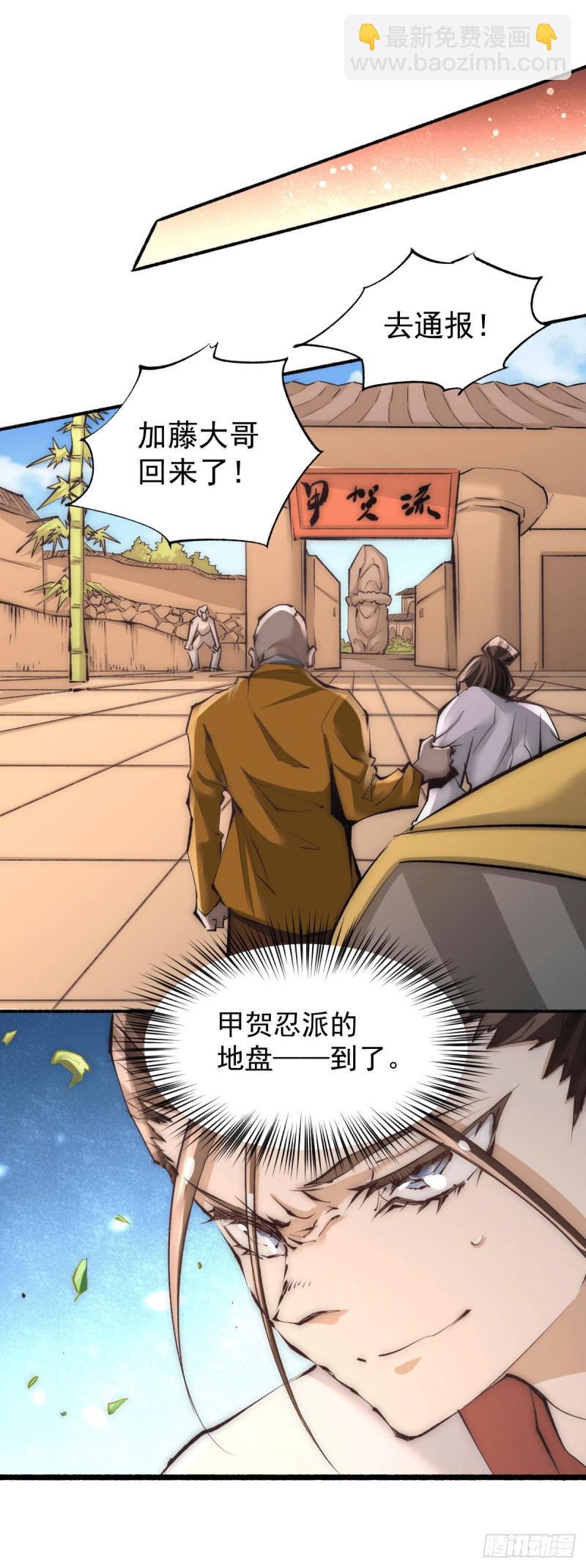 第195话 叫我梅姨吧-第200话